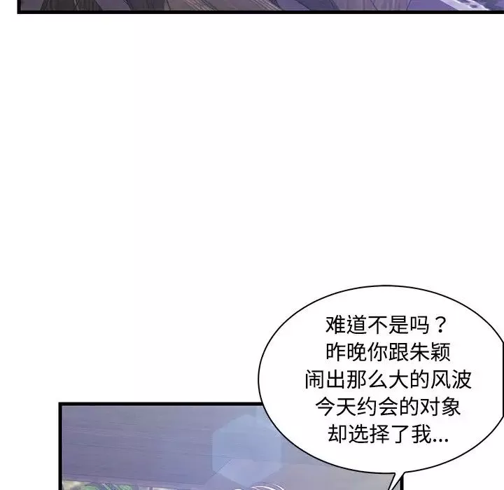 戀人配對第5话