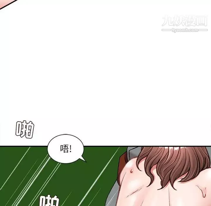 不务正业-第5话 - 图片 41