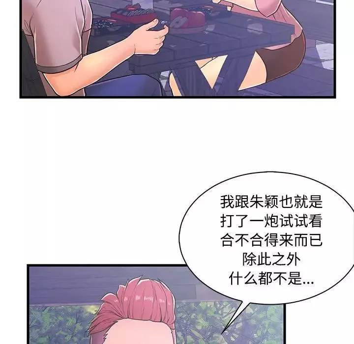 恋人配对-第5话 - 图片 15