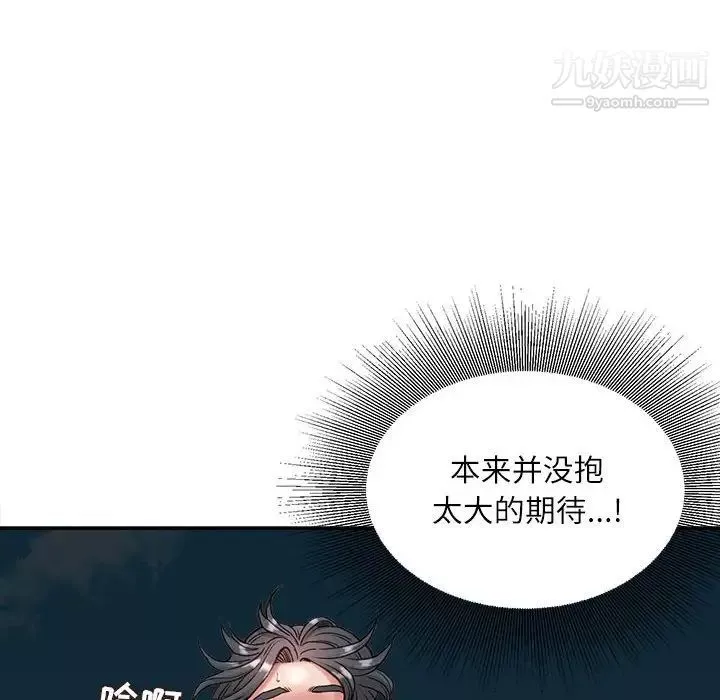 不务正业-第5话 - 图片 45