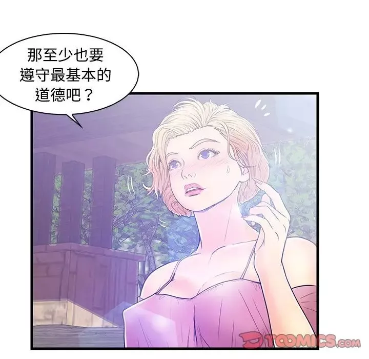 恋人配对-第5话 - 图片 20