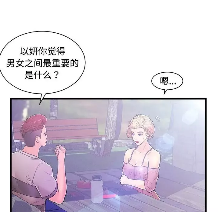 恋人配对-第5话 - 图片 24