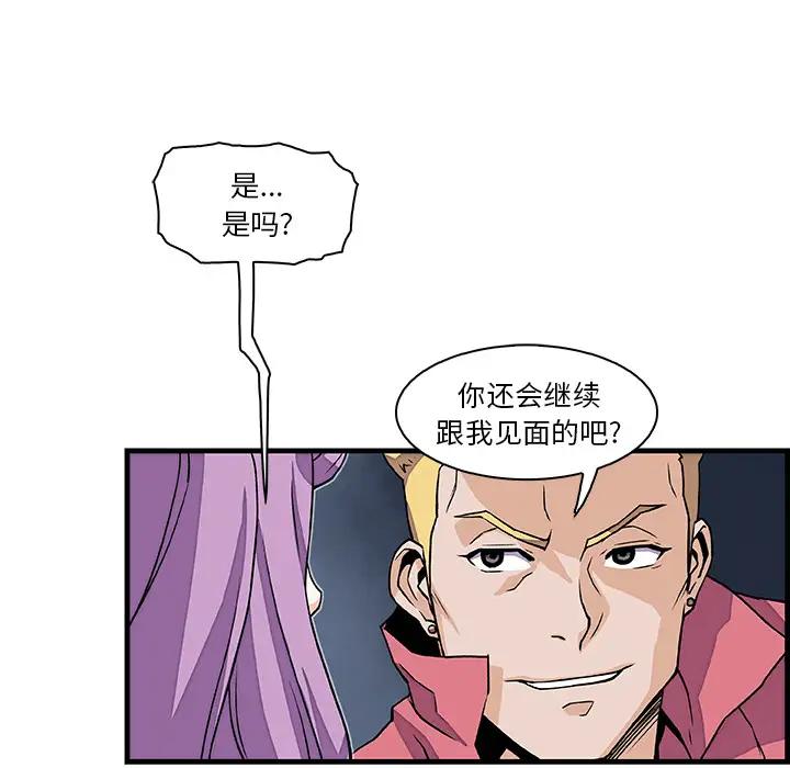 你和我的小秘密第10话