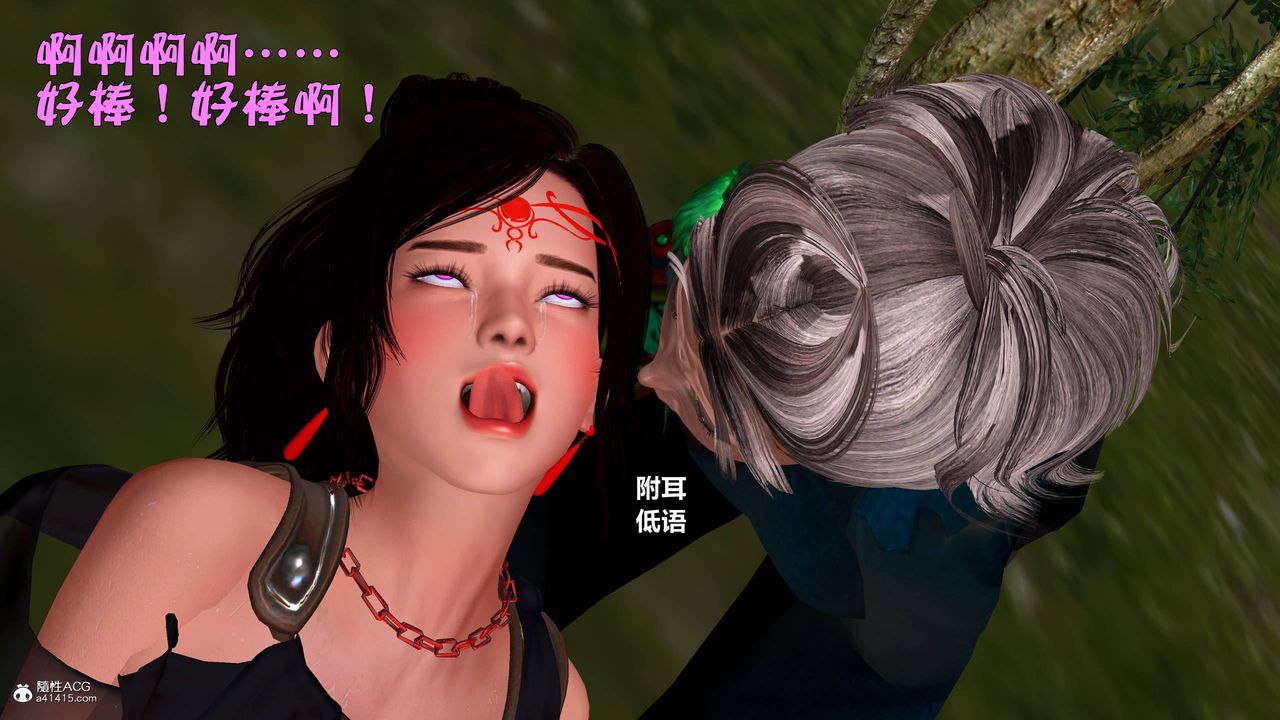 [3D]黃蓉襄陽後記續集-俠女春情01-10+番外营救16話