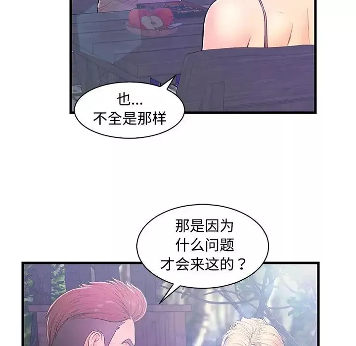 戀人配對第5话