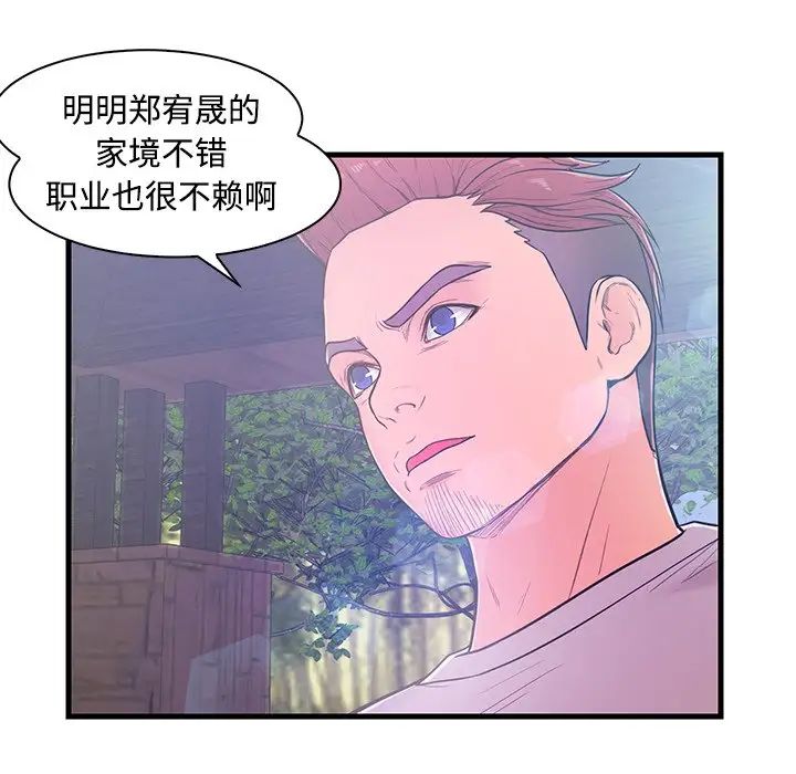 恋人配对第5话