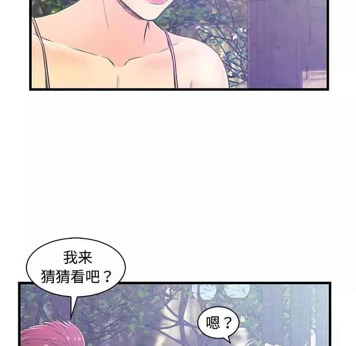 戀人配對第5话