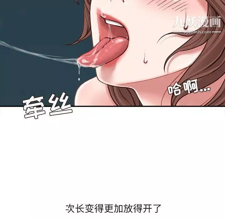 不务正业-第5话 - 图片 64