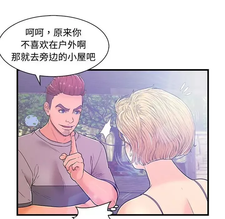 恋人配对-第5话 - 图片 40