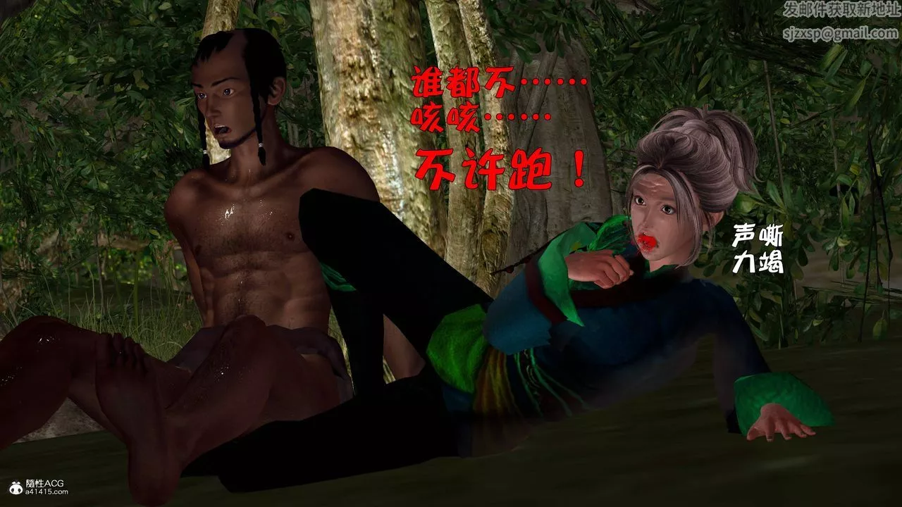 [3D]黃蓉襄陽後記續集-俠女春情01-10+番外营救16話