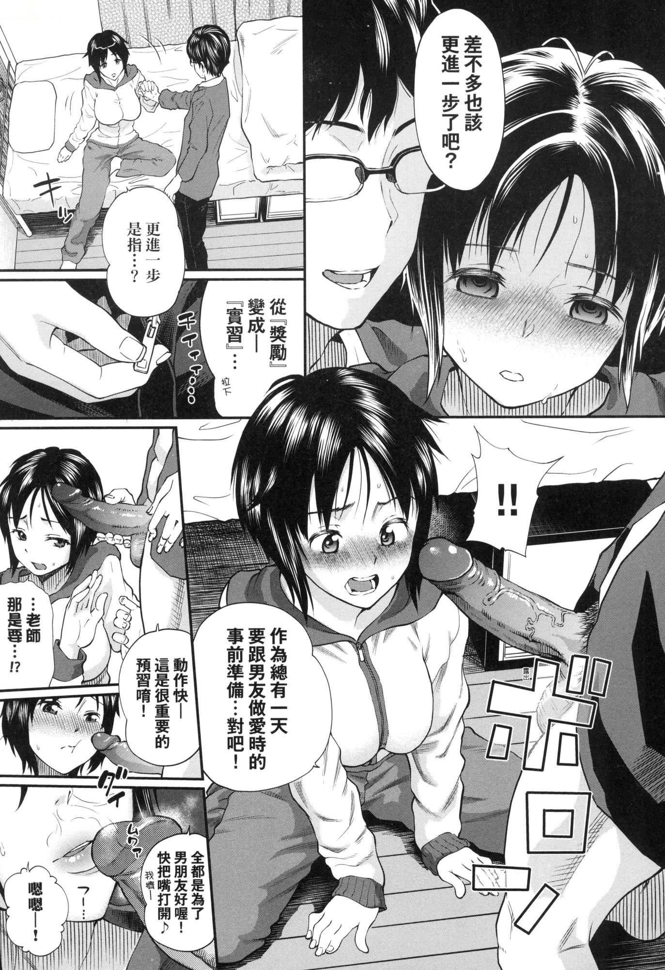 彼女が墮ちるまで…。｜她們沉淪的那一刻…。[中國翻訳][無修正][ミナトイトヤ]彼女が墮ちるまで…。｜她們沉淪的那一刻…。[中國翻訳][無修正]