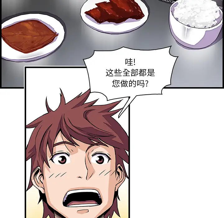 你和我的小秘密第10话