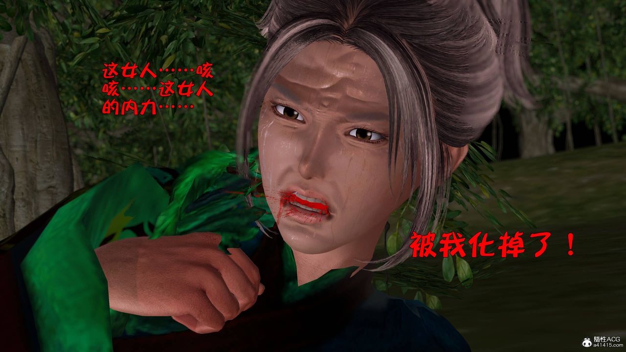 [3D]黄蓉襄阳后记续集-侠女春情01-10+番外营救16话