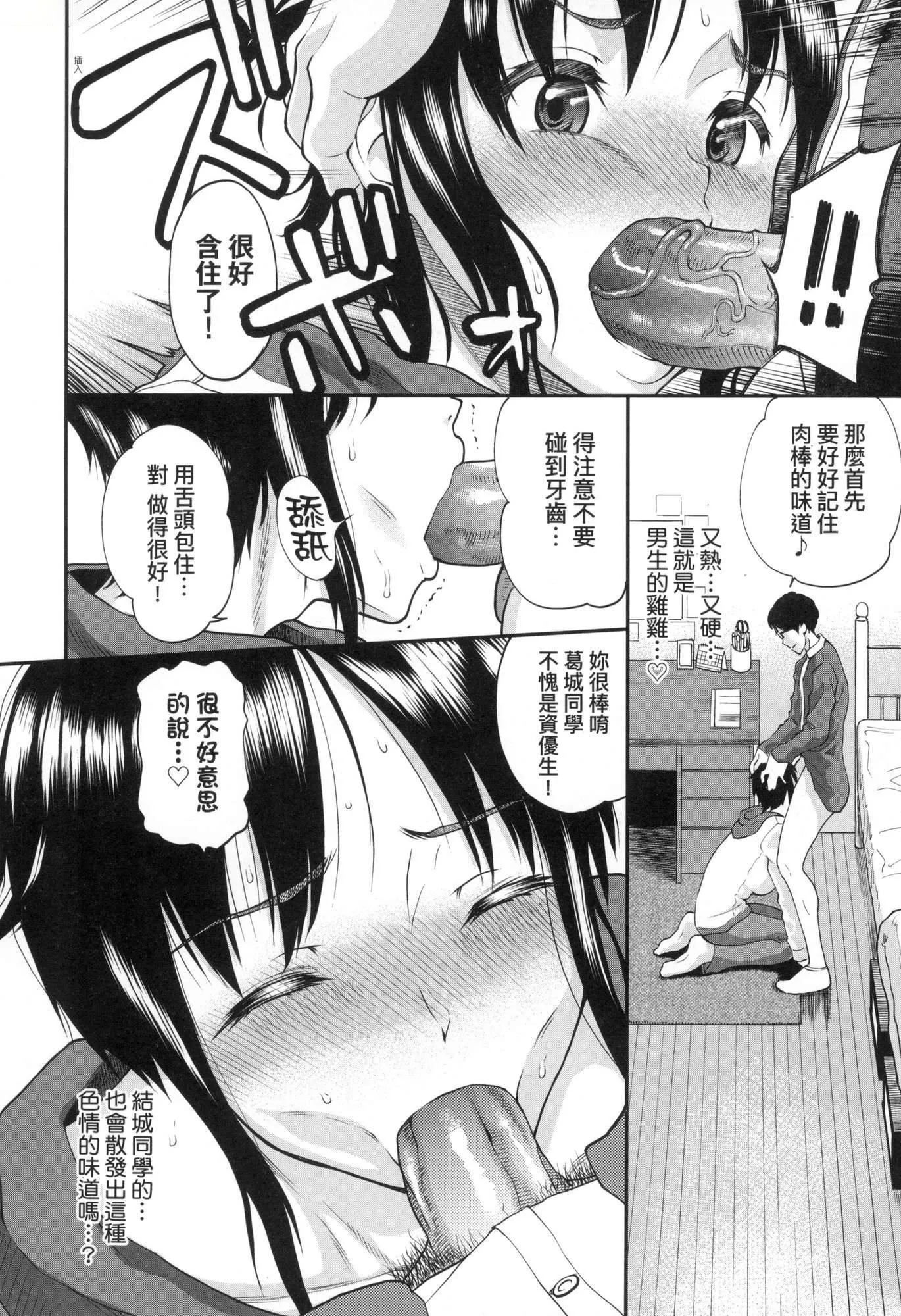 彼女が堕ちるまで…。｜她们沉沦的那一刻…。[中国翻訳][无修正]-[ミナトイトヤ]彼女が堕ちるまで…。｜她们沉沦的那一刻…。[中国翻訳][无修正] - 图片 15