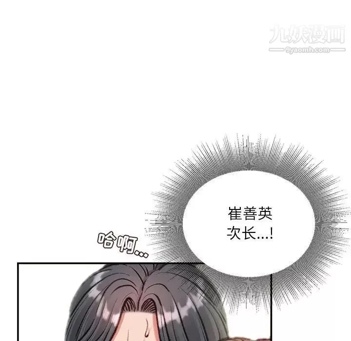 不务正业-第5话 - 图片 76