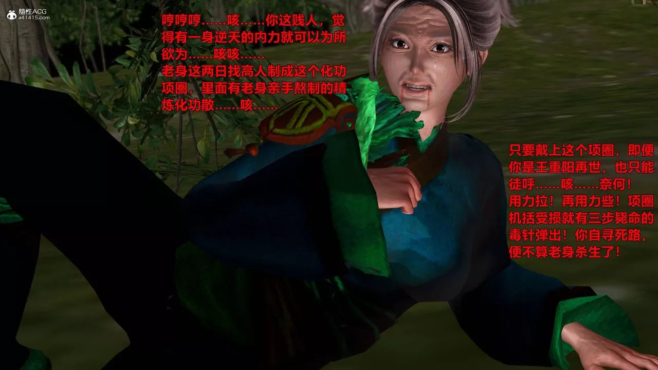 [3D]黃蓉襄陽後記續集-俠女春情01-10+番外营救16話