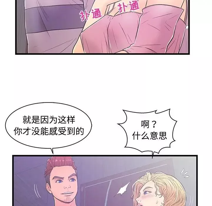恋人配对-第5话 - 图片 48
