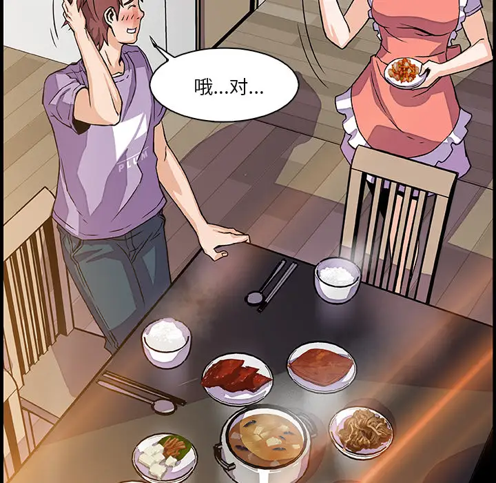 你和我的小秘密第10话