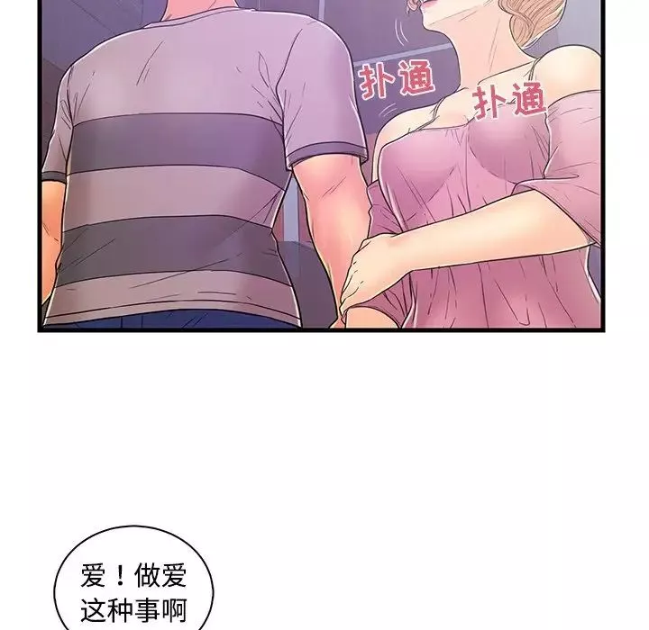 恋人配对-第5话 - 图片 49