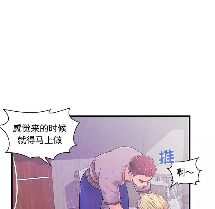 恋人配对-第5话 - 图片 51