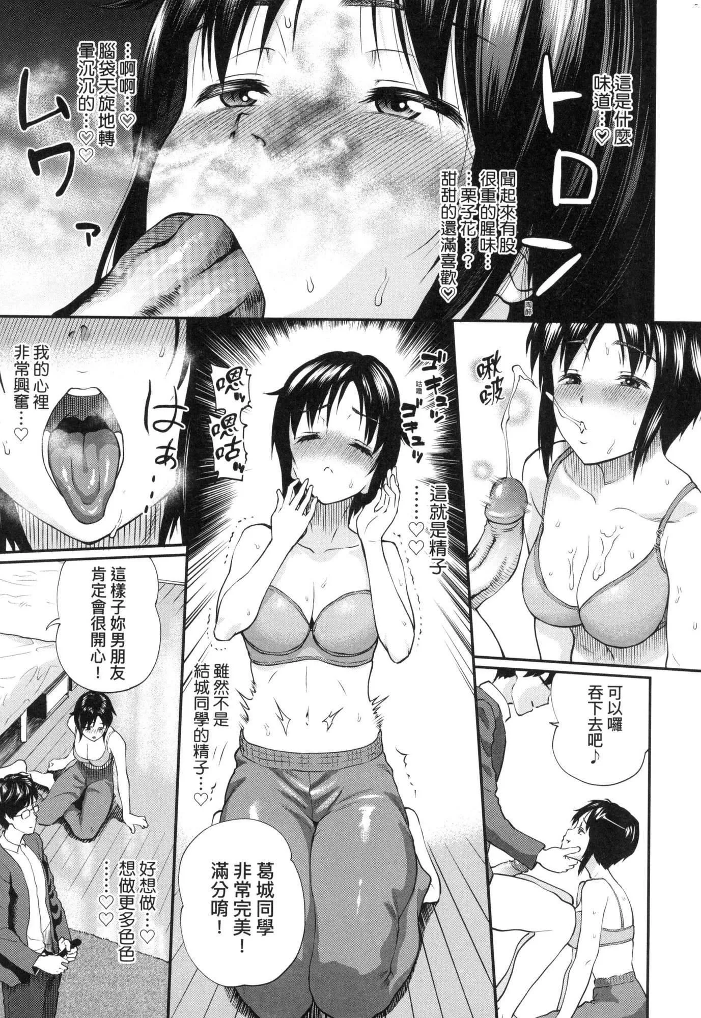 彼女が堕ちるまで…。｜她们沉沦的那一刻…。[中国翻訳][无修正]-[ミナトイトヤ]彼女が堕ちるまで…。｜她们沉沦的那一刻…。[中国翻訳][无修正] - 图片 18