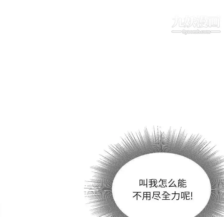 不務正業第5話
