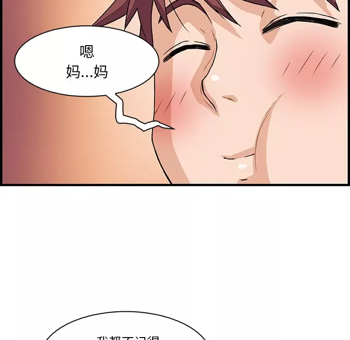 你和我的小秘密-第10话 - 图片 42