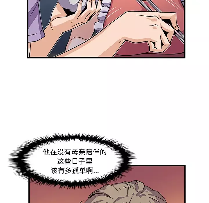 你和我的小秘密第10话
