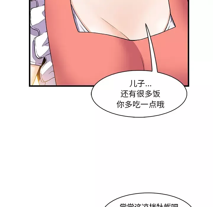 你和我的小秘密第10话