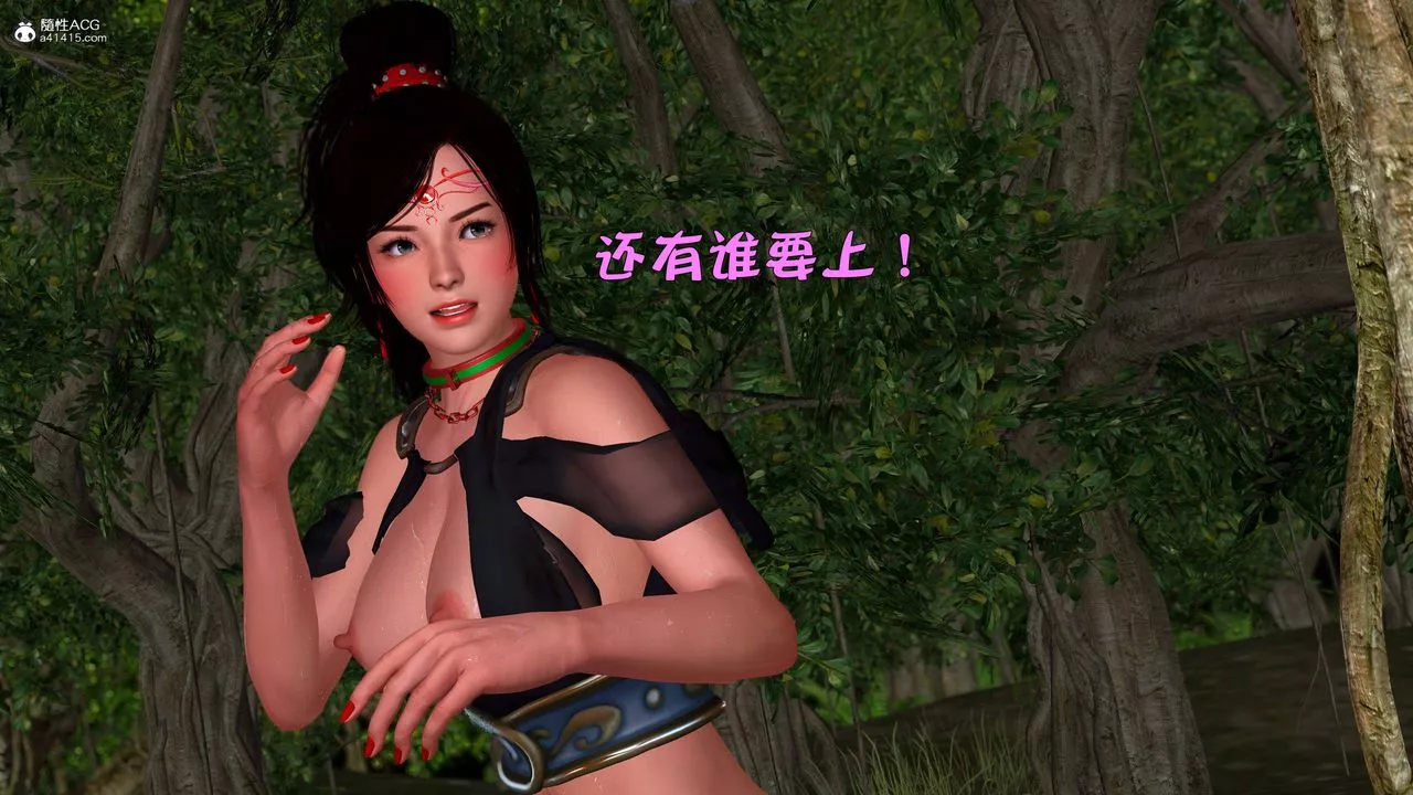 [3D]黃蓉襄陽後記續集-俠女春情01-10+番外营救16話