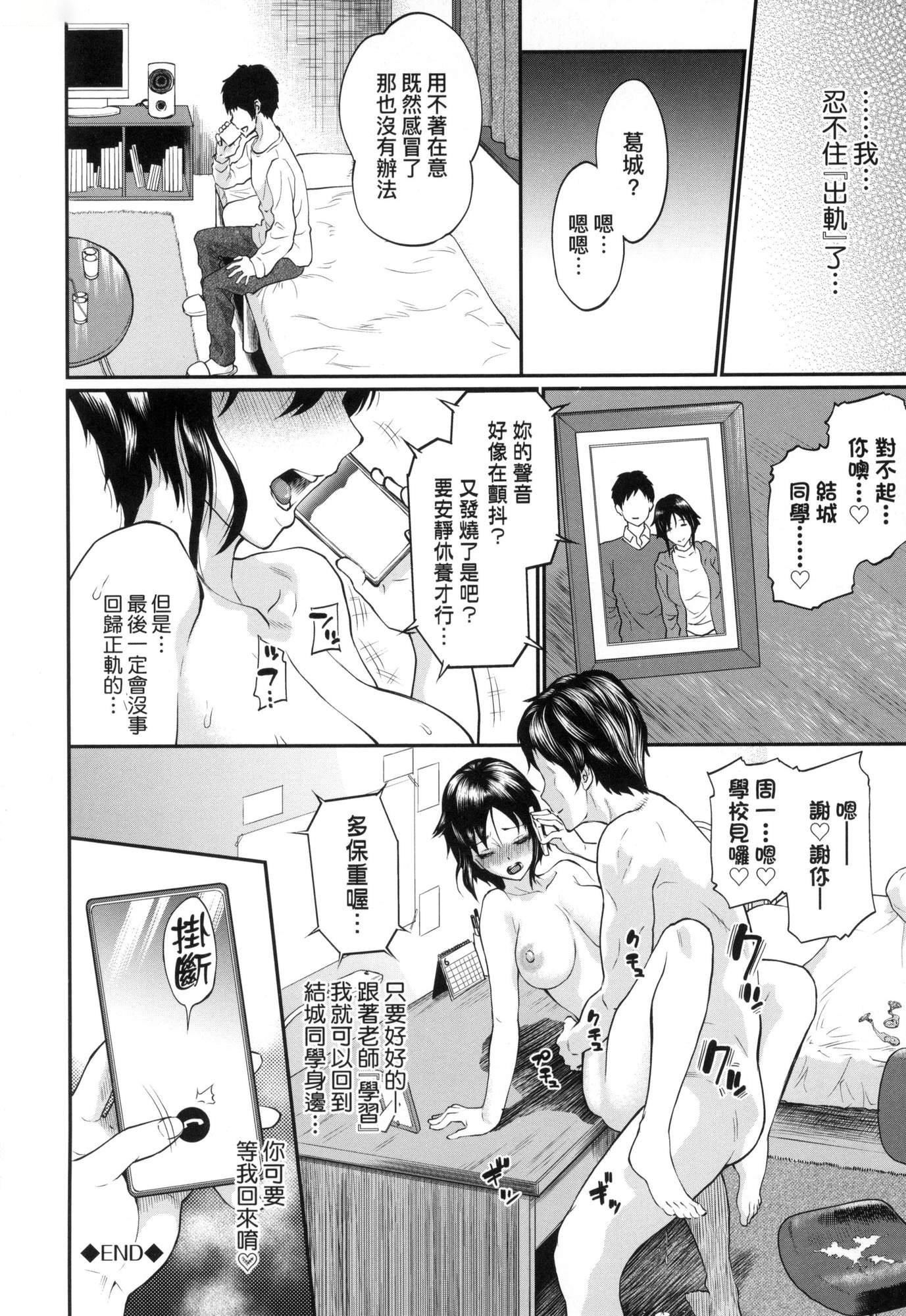 彼女が墮ちるまで…。｜她們沉淪的那一刻…。[中國翻訳][無修正][ミナトイトヤ]彼女が墮ちるまで…。｜她們沉淪的那一刻…。[中國翻訳][無修正]