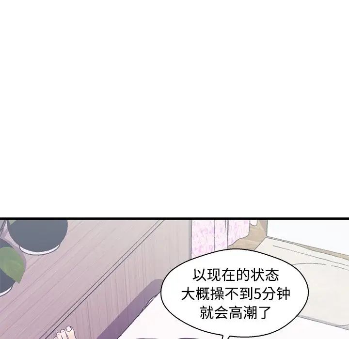 恋人配对第5话