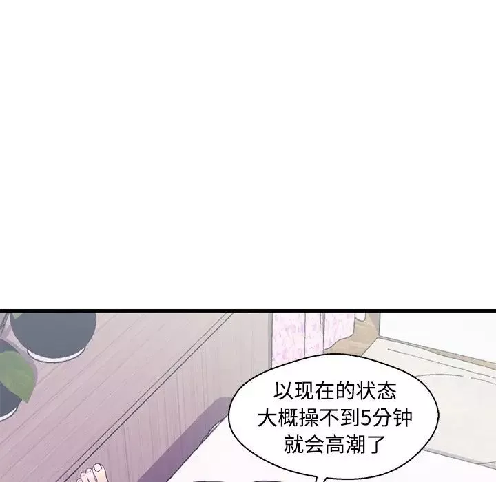 恋人配对-第5话 - 图片 70