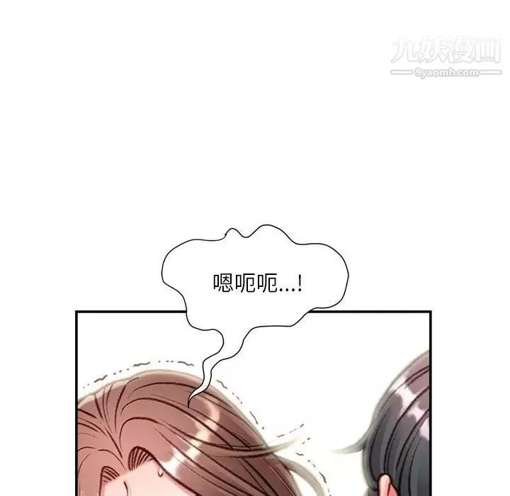 不务正业-第5话 - 图片 99