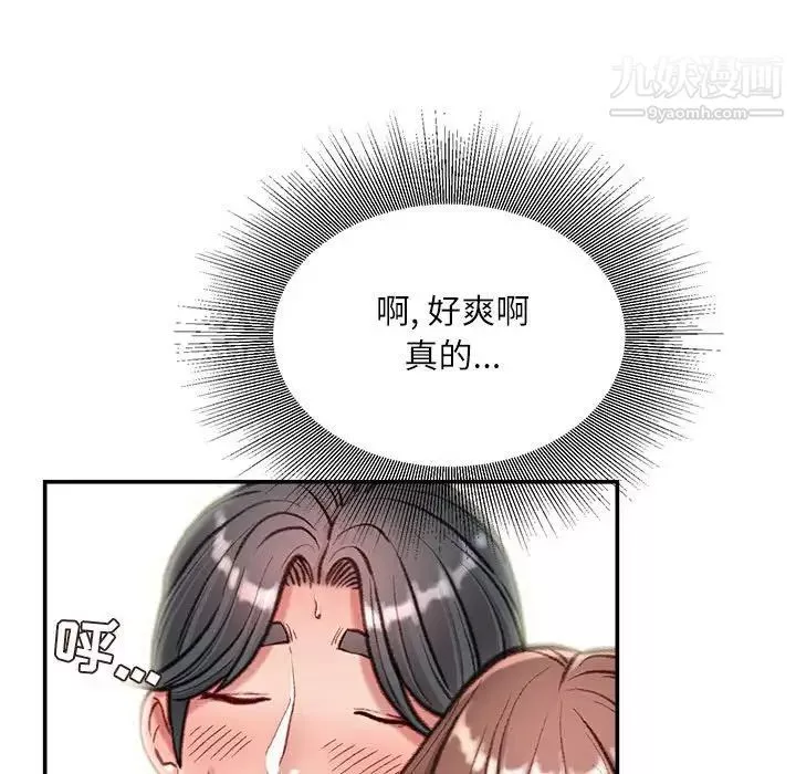 不务正业-第5话 - 图片 101