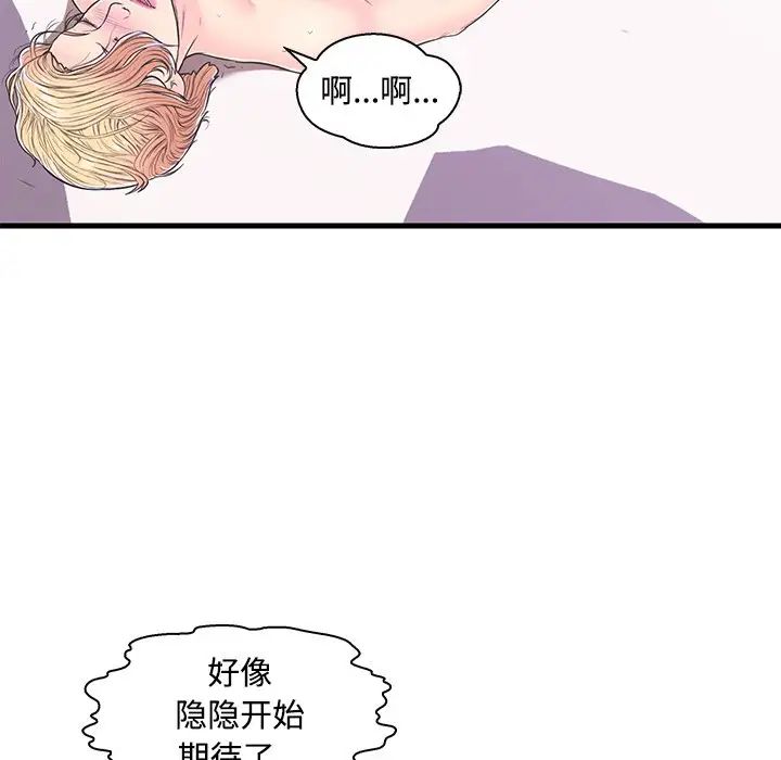 恋人配对第5话