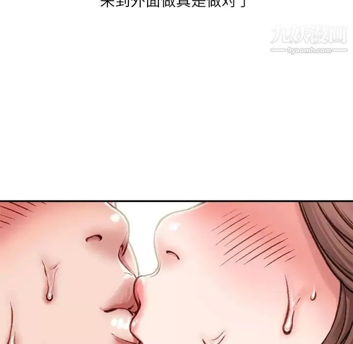 不务正业-第5话 - 图片 105