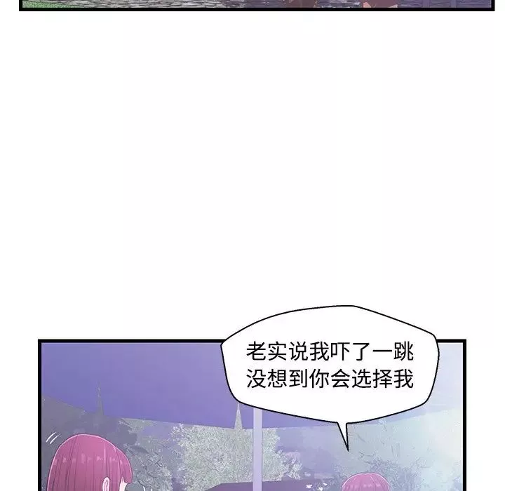 恋人配对-第5话 - 图片 78
