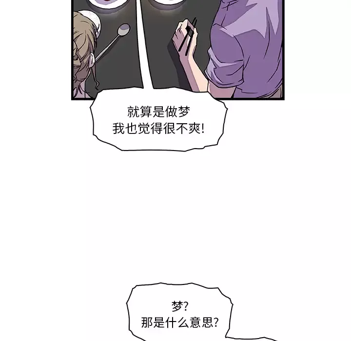 你和我的小秘密第10话