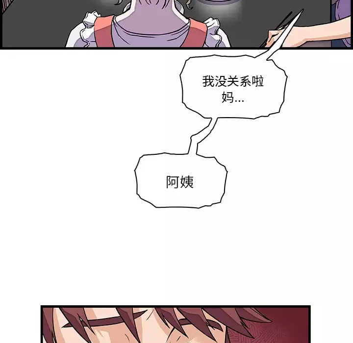 你和我的小秘密-第10话 - 图片 58