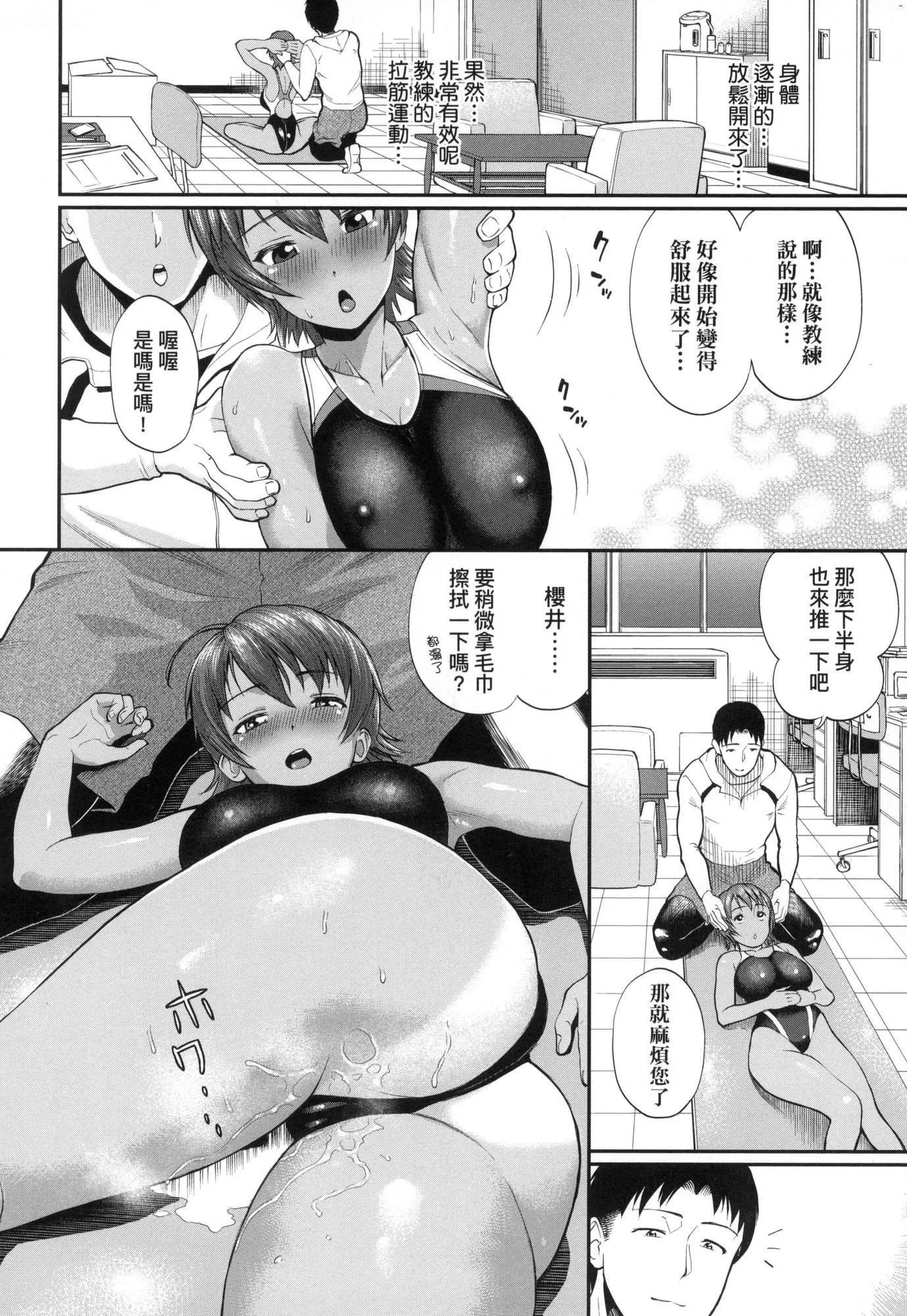 彼女が堕ちるまで…。｜她们沉沦的那一刻…。[中国翻訳][无修正]-[ミナトイトヤ]彼女が堕ちるまで…。｜她们沉沦的那一刻…。[中国翻訳][无修正] - 图片 35