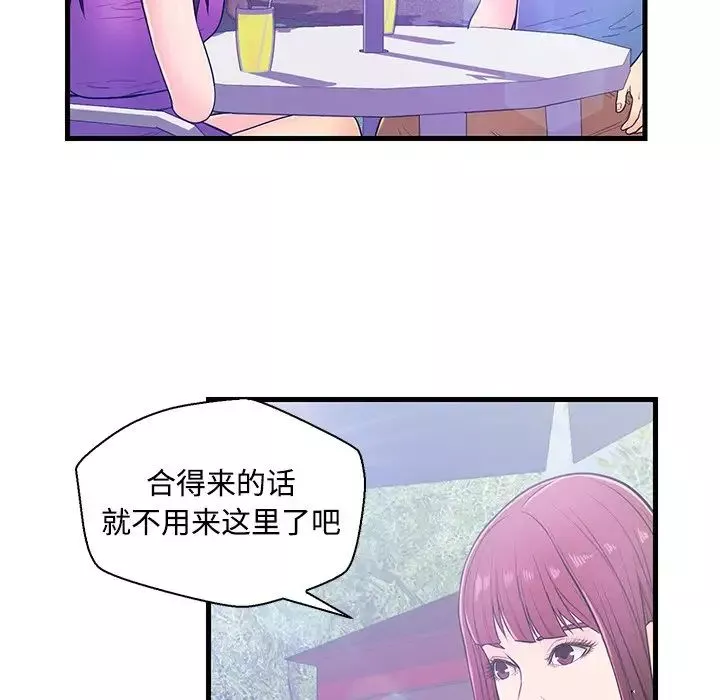 戀人配對第5话