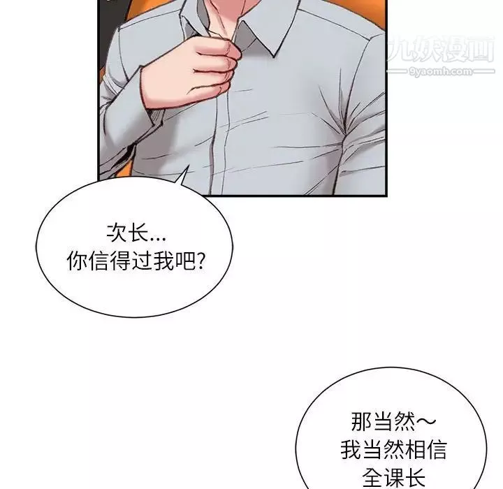 不务正业-第5话 - 图片 114