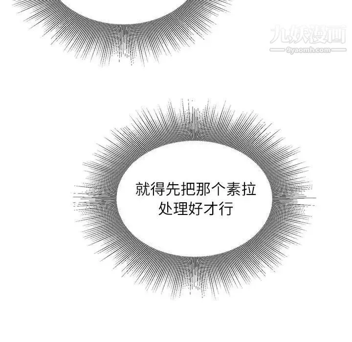 不务正业-第5话 - 图片 116