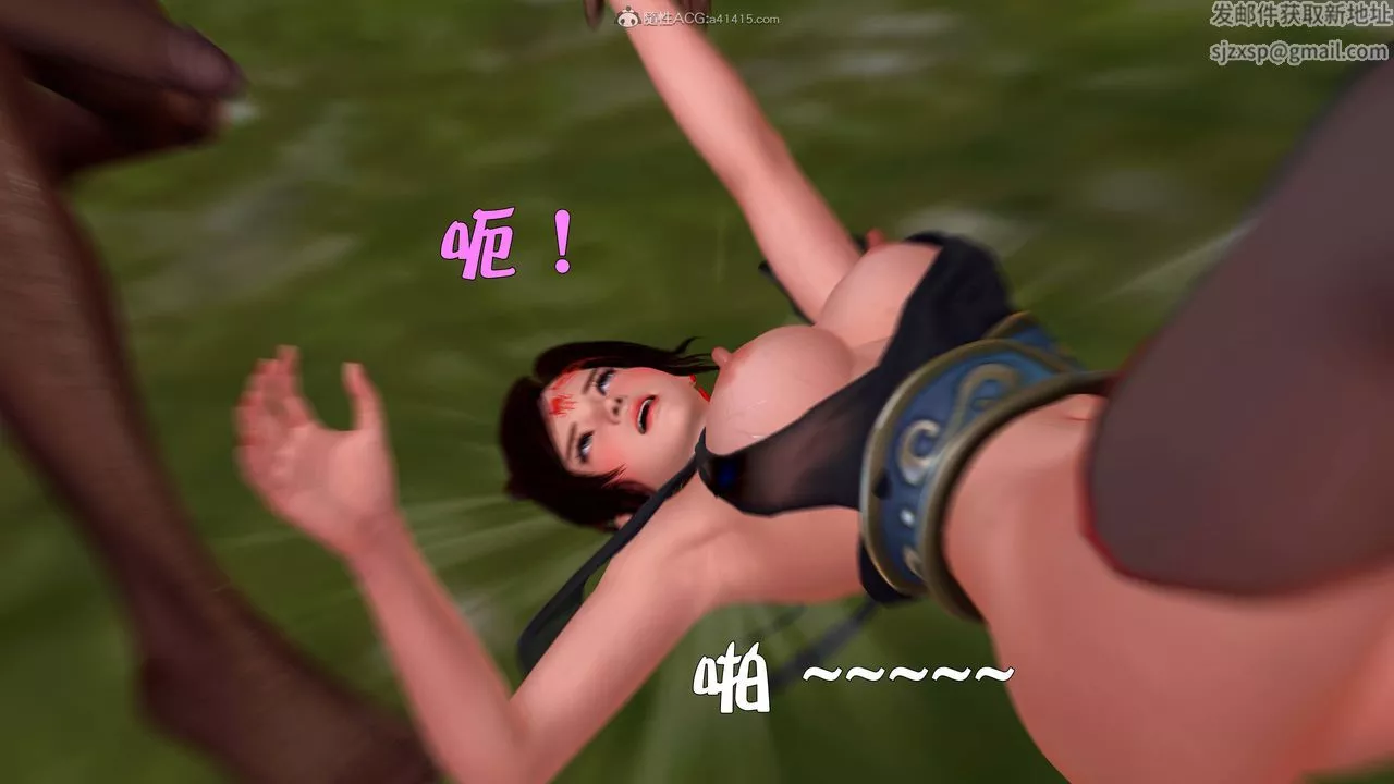 [3D]黄蓉襄阳后记续集-侠女春情01-10+番外-营救17话 - 图片 11