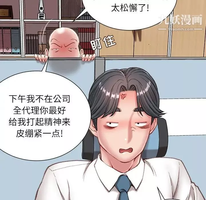 不务正业-第5话 - 图片 123