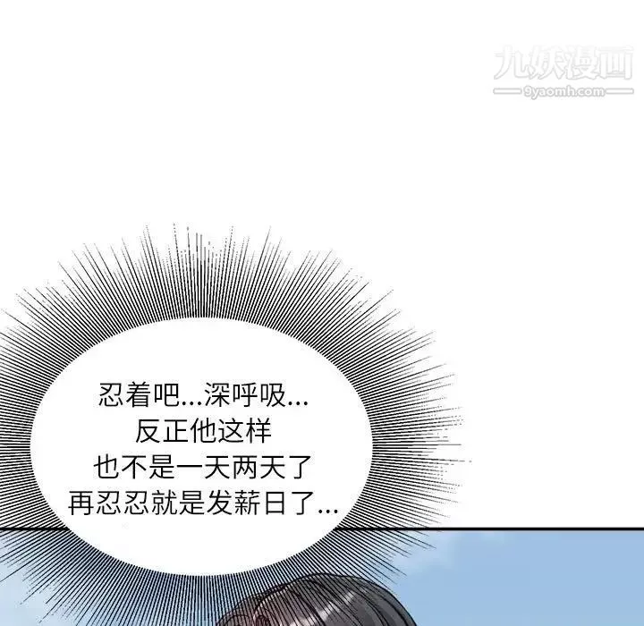 不务正业-第5话 - 图片 127