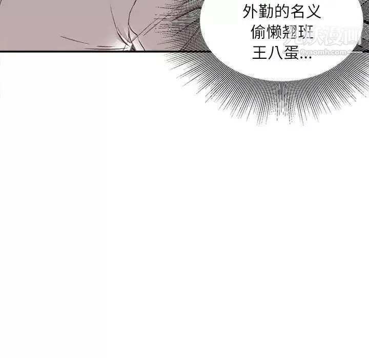不務正業第5話