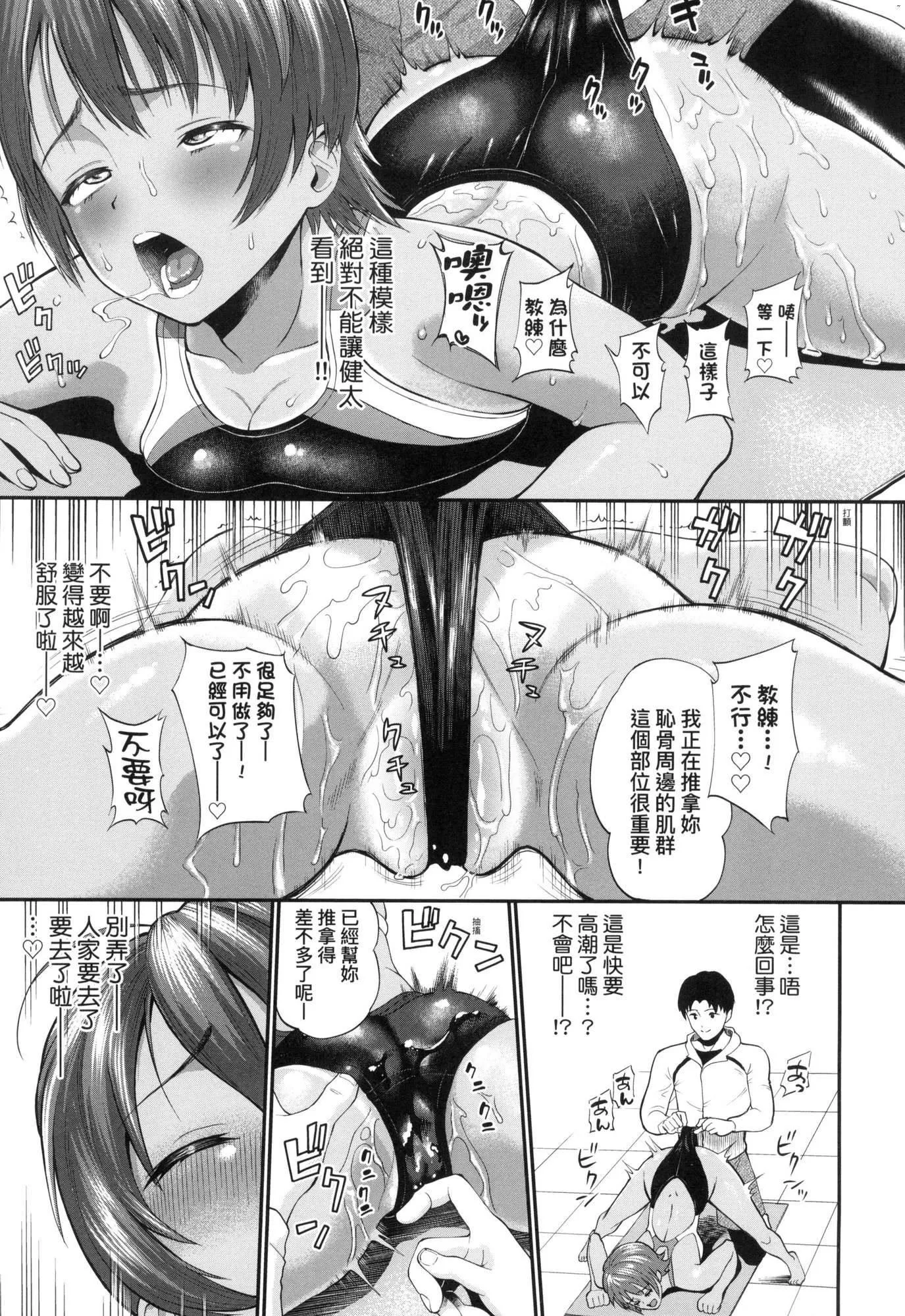 彼女が堕ちるまで…。｜她们沉沦的那一刻…。[中国翻訳][无修正]-[ミナトイトヤ]彼女が堕ちるまで…。｜她们沉沦的那一刻…。[中国翻訳][无修正] - 图片 42