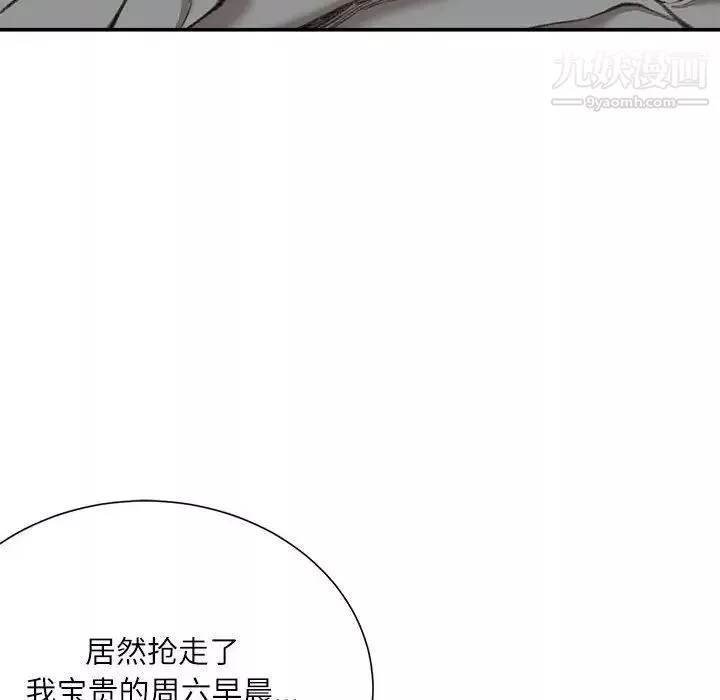 不務正業第5話